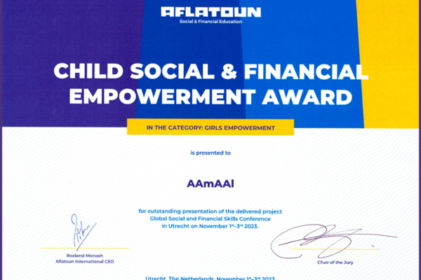 جایزه‌ بین‌ المللی توانمندسازی اجتماعی و مالی