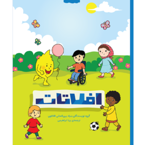 افلاتات