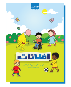 افلاتات