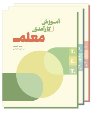 مجموعه کارآمدی