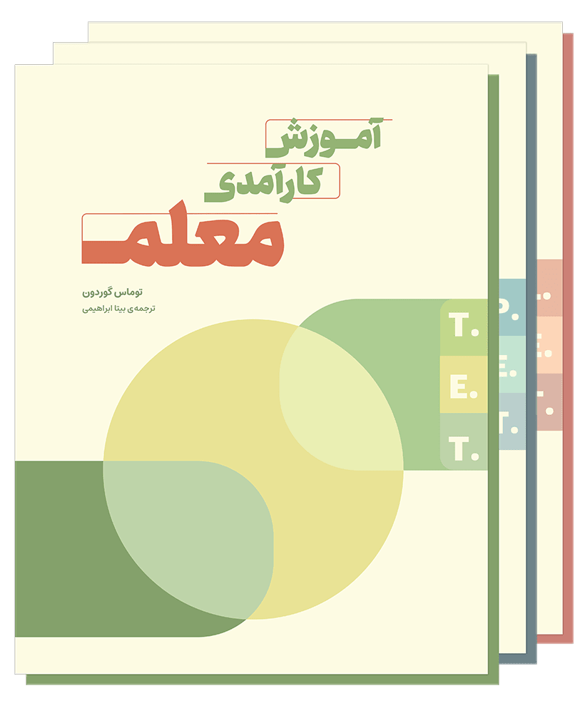مجموعه کارآمدی