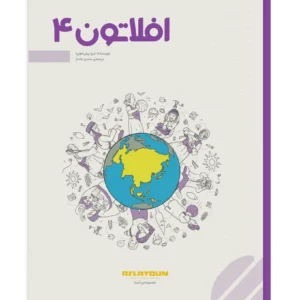 افلاتون 4