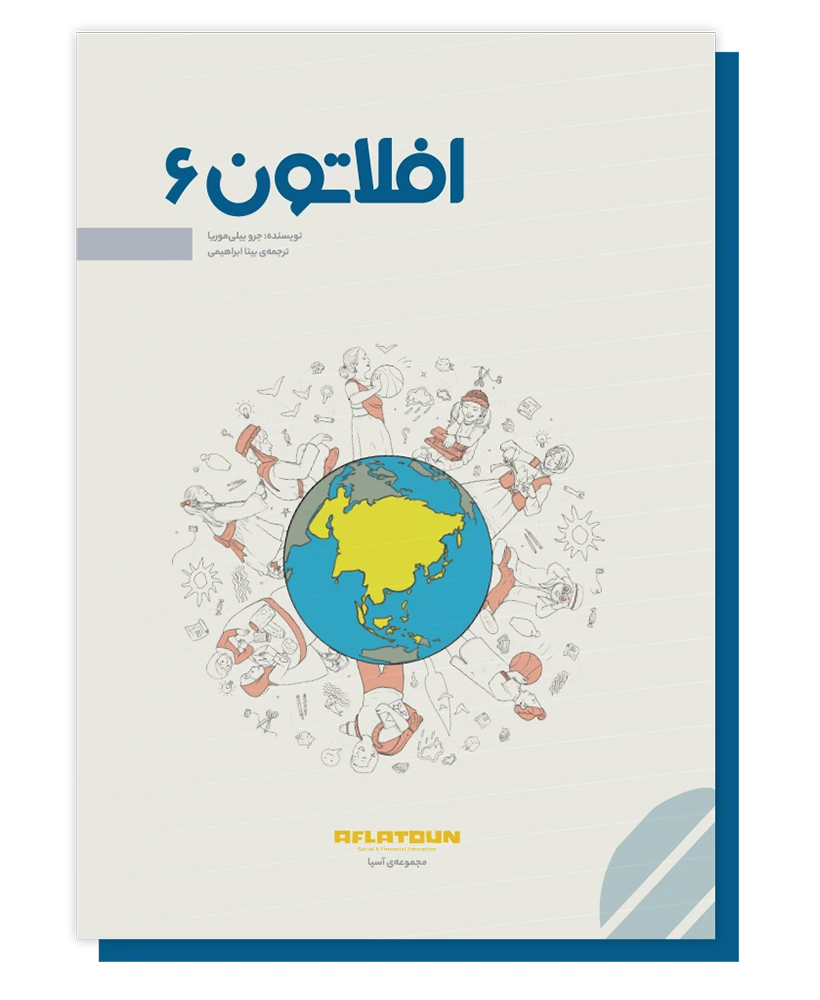 افلاتون 6
