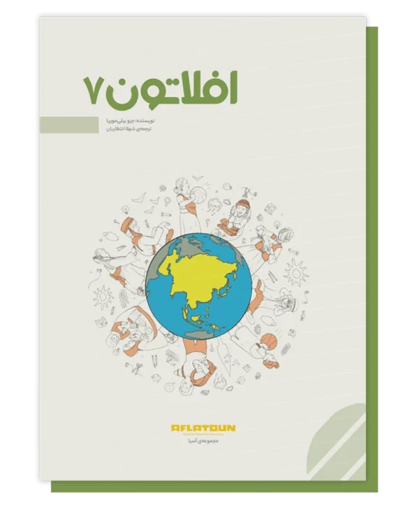 افلاتون 7