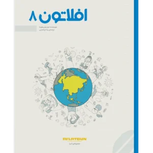 افلاتون 8