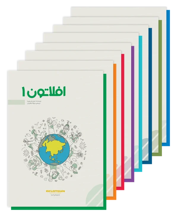 افلاتون - مجموعه هشت جلدی