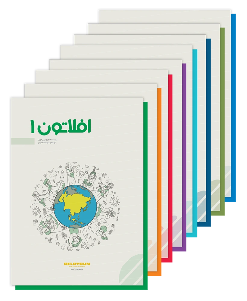 افلاتون - مجموعه هشت جلدی