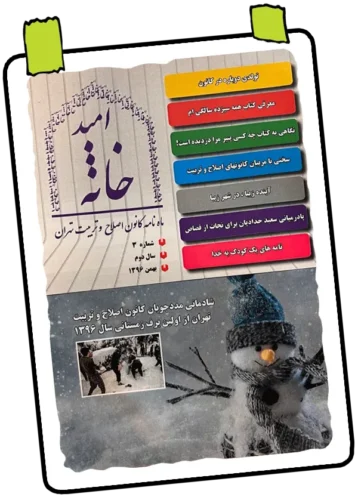 آمالپروژه
