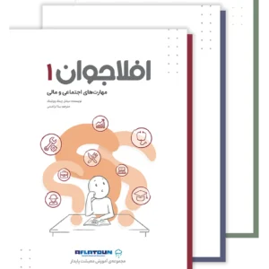مجموعه افلاجوان