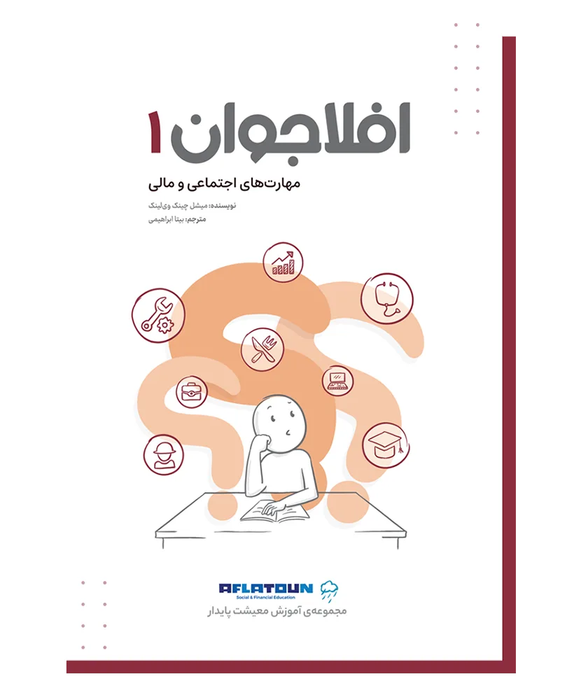 افلاجوان1