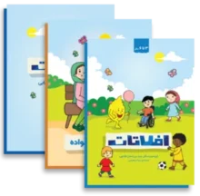 درباره انتشارات آمال