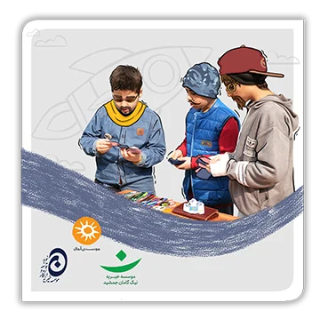 کارگاه توانمندسازی در بستر روابط، ویژه شبهخانوادهها