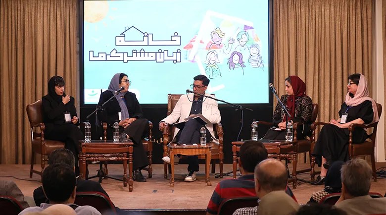 خانه، زبان مشترک ما؛ جشن همدلی و شکوفایی کودکان