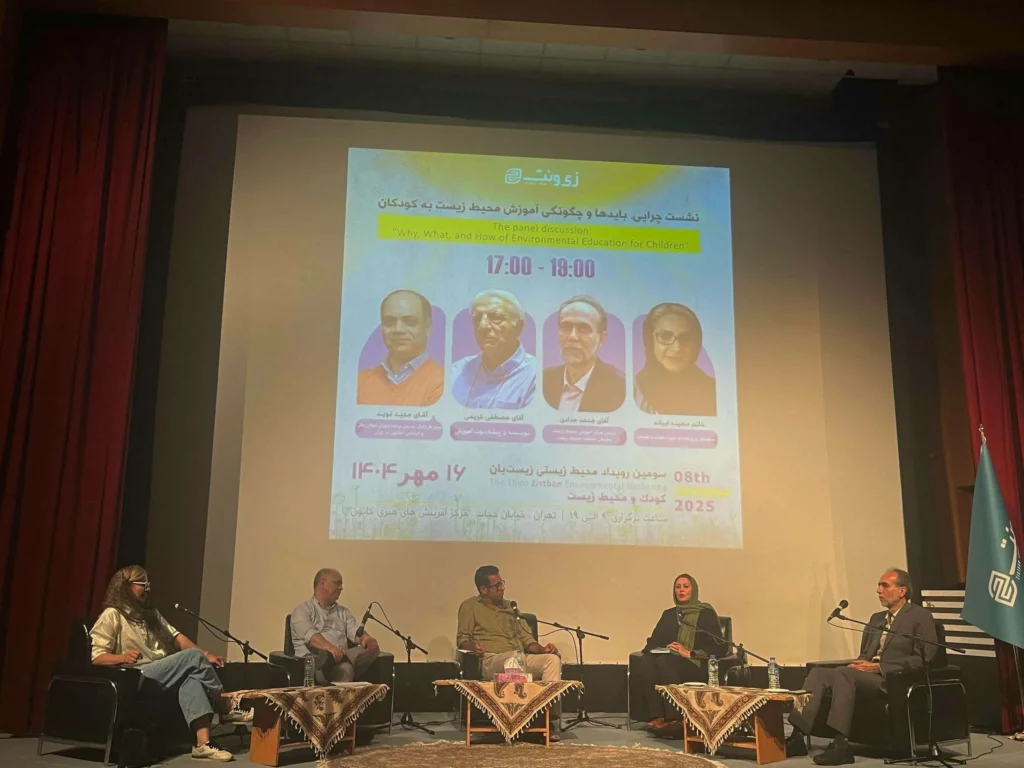 سومین رویداد محیط‌زیستی زیست‌بان