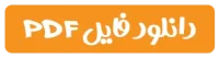 آمال در یک نگاه
